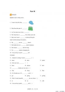 闽教版英语六年级上册Unit4PartB练习卷-全网第一网赚项目资源库-中赚网 & 中创网 & 冒泡网 & 福缘网 - 小本轻创业与优质加盟项目首选平台