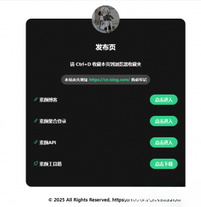 2025最新网站发布页 全新Ui 好看的导航页面-全网第一网赚项目资源库-中赚网 & 中创网 & 冒泡网 & 福缘网 - 小本轻创业与优质加盟项目首选平台
