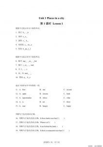 2025-2026学年英语人教大同版（2024）四年级上册Unit1Lesson1（分层作业）-全网第一网赚项目资源库-中赚网 & 中创网 & 冒泡网 & 福缘网 - 小本轻创业与优质加盟项目首选平台