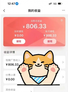 全自动刷视频挂机项目,工作室批量2天赚了836,新手能月入6000+(傻瓜化教程附工具)-全网第一网赚项目资源库-中赚网 & 中创网 & 冒泡网 & 福缘网 - 小本轻创业与优质加盟项目首选平台