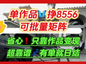 【肥肉项目】利用求知欲,做知乎日结拉新,单作品挣8556,可批量矩阵-全网第一网赚项目资源库-中赚网 & 中创网 & 冒泡网 & 福缘网 - 小本轻创业与优质加盟项目首选平台