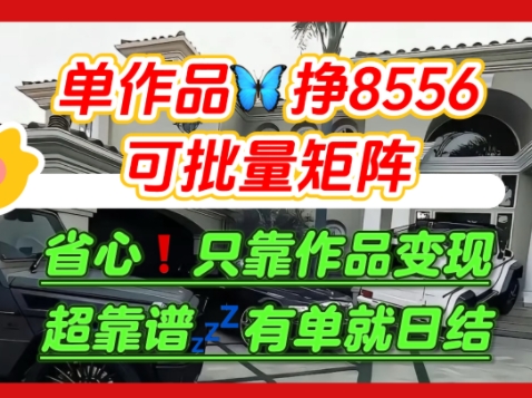 【肥肉项目】利用求知欲，做知乎日结拉新，单作品挣8556，可批量矩阵-全网第一网赚项目资源库-中赚网 & 中创网 & 冒泡网 & 福缘网 - 小本轻创业与优质加盟项目首选平台