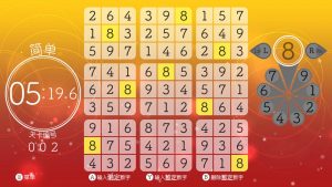 《轻松数独/Sudoku Relax》PC中文版下载-含Build.20660165-全网第一网赚项目资源库-中赚网 & 中创网 & 冒泡网 & 福缘网 - 小本轻创业与优质加盟项目首选平台