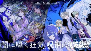 克苏鲁神话ADV 暗中低语的疯狂与沉没在诅咒中的岛屿丨Cthulhu Mythos ADV Lunatic Whispers & The Isle Of Ubohoth-全网第一网赚项目资源库-中赚网 & 中创网 & 冒泡网 & 福缘网 - 小本轻创业与优质加盟项目首选平台