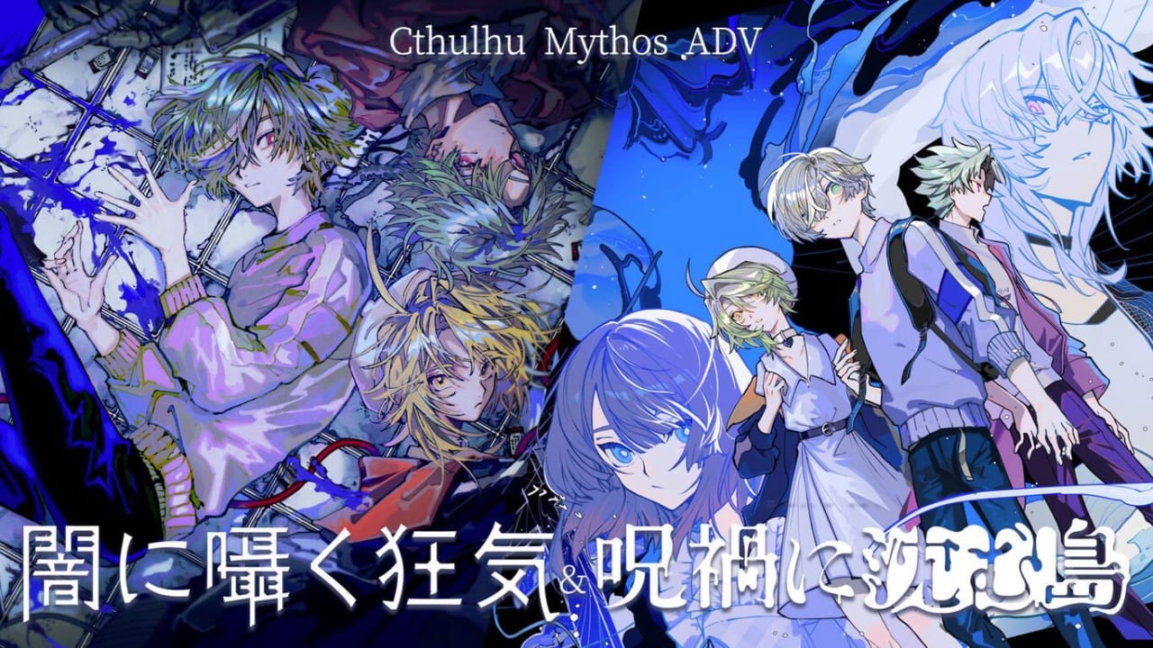 克苏鲁神话ADV 暗中低语的疯狂与沉没在诅咒中的岛屿丨Cthulhu Mythos ADV Lunatic Whispers & The Isle Of Ubohoth-全网第一网赚项目资源库-中赚网 & 中创网 & 冒泡网 & 福缘网 - 小本轻创业与优质加盟项目首选平台