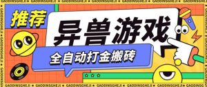 最新0撸搬砖项目，单机月收益150+，可无限薅羊毛矩阵操作【揭秘】-全网第一网赚项目资源库-中赚网 & 中创网 & 冒泡网 & 福缘网 - 小本轻创业与优质加盟项目首选平台