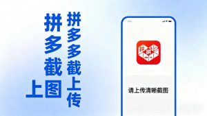 拼西西截图上传  次日结算-全网第一网赚项目资源库-中赚网 & 中创网 & 冒泡网 & 福缘网 - 小本轻创业与优质加盟项目首选平台