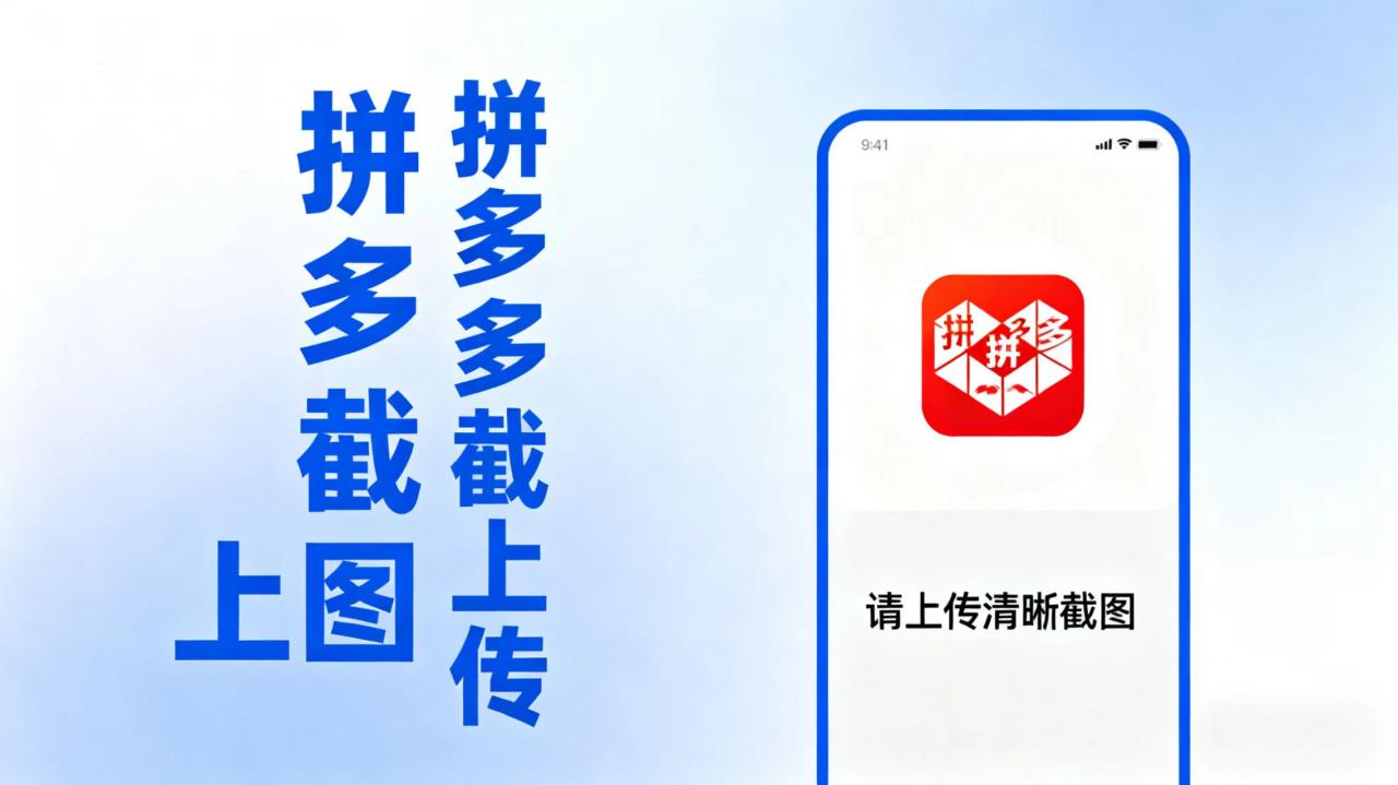 拼西西截图上传  次日结算-全网第一网赚项目资源库-中赚网 & 中创网 & 冒泡网 & 福缘网 - 小本轻创业与优质加盟项目首选平台