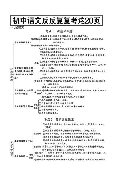 八年级上语文答题模式-全网第一网赚项目资源库-中赚网 & 中创网 & 冒泡网 & 福缘网 - 小本轻创业与优质加盟项目首选平台