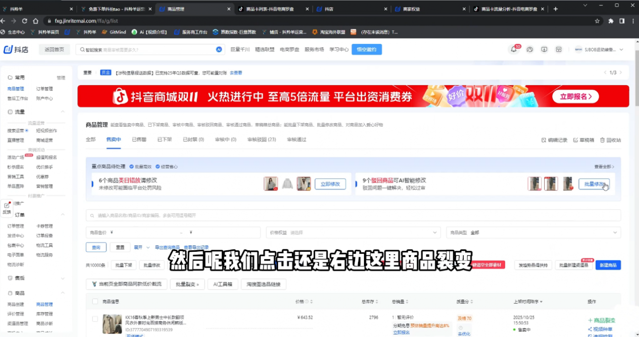 抖隐门·抖音小店高利润高客单店群玩法(更新11月)