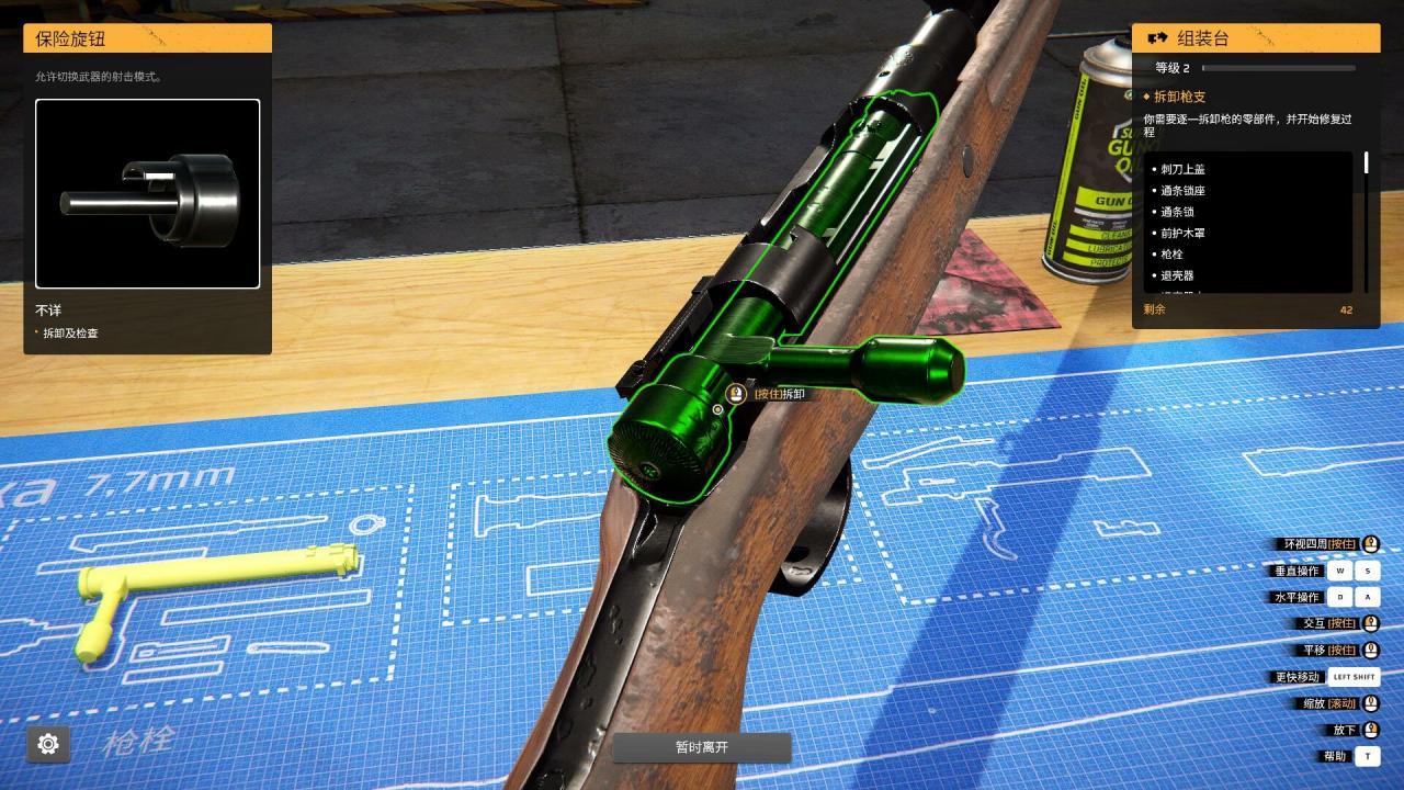 《枪匠模拟器/Gunsmith Simulator》PC中文版下载-含v1.4.8