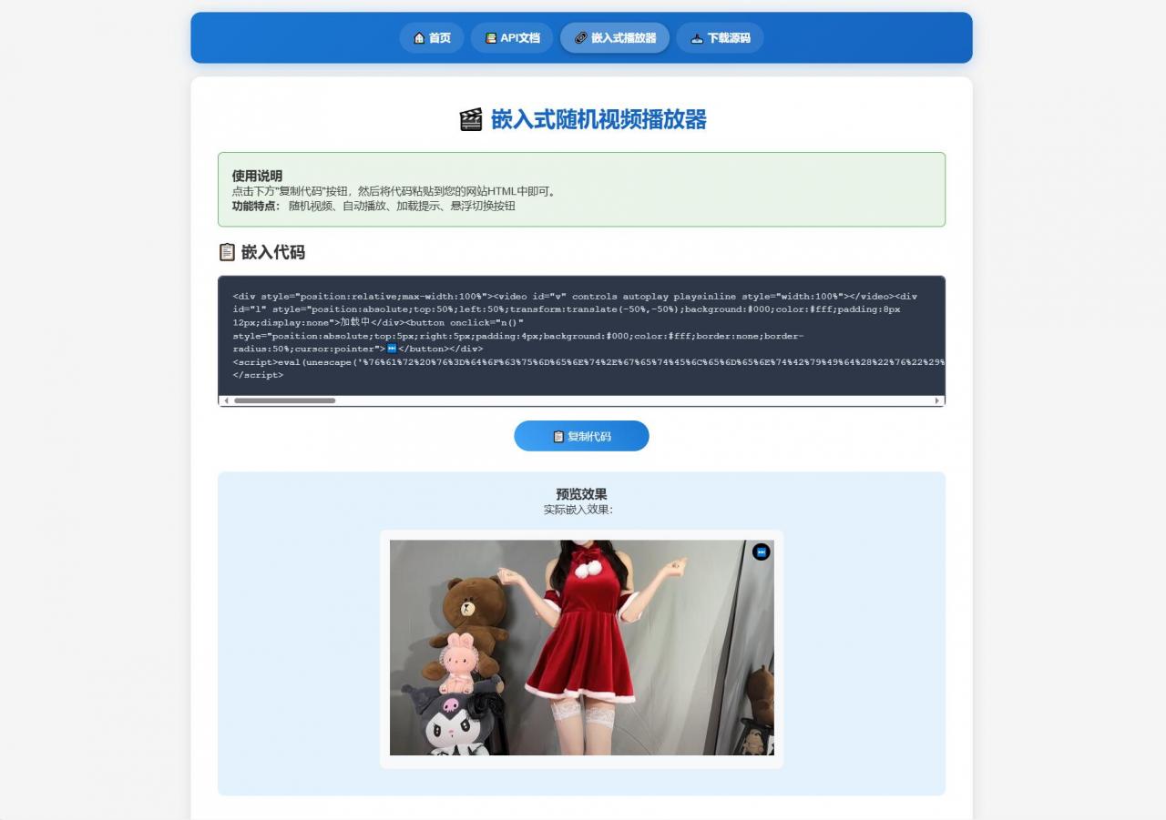 随机小姐姐热舞视频系统源码全新UI带后台版v5.0