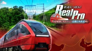 铁道日本 RealPro长距离驾驶 特急HINOTORI 近畿日本铁道篇丨鉄道にっぽん! RealPro 長距離運転!特急ひのとり 近畿日本鉄道 編-全网第一网赚项目资源库-中赚网 & 中创网 & 冒泡网 & 福缘网 - 小本轻创业与优质加盟项目首选平台