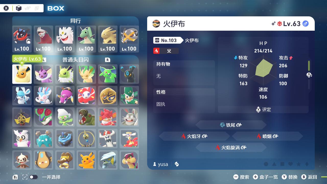 《宝可梦ZA》完美存档-全任务+手抓全图鉴精灵+全mega合法头目闪