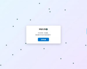 冬日弹窗源码 自适应双端-全网第一网赚项目资源库-中赚网 & 中创网 & 冒泡网 & 福缘网 - 小本轻创业与优质加盟项目首选平台