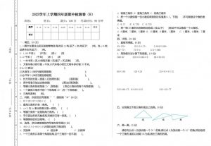 四上54制青岛版数学期中检测（B）-全网第一网赚项目资源库-中赚网 & 中创网 & 冒泡网 & 福缘网 - 小本轻创业与优质加盟项目首选平台