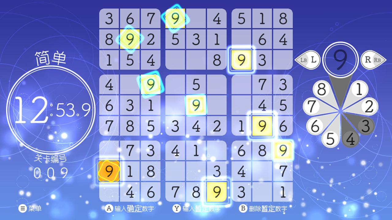 《轻松数独/Sudoku Relax》PC中文版下载-含Build.20660165