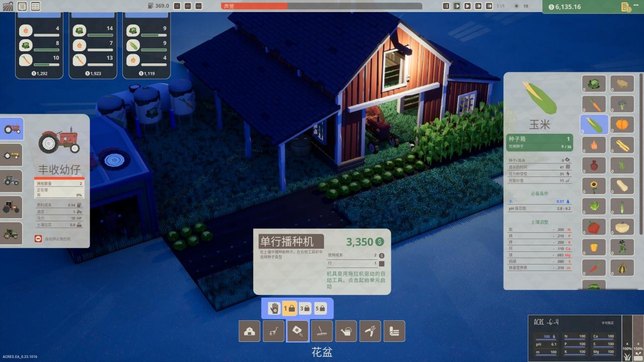 PC游戏《英亩/ACRES》中文Build.20769388下载-全网第一网赚项目资源库-中赚网 & 中创网 & 冒泡网 & 福缘网 - 小本轻创业与优质加盟项目首选平台