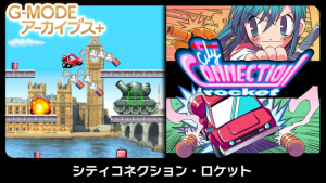 《G-MODE 城市连接·火箭》Switch日文版NSP下载-全网第一网赚项目资源库-中赚网 & 中创网 & 冒泡网 & 福缘网 - 小本轻创业与优质加盟项目首选平台