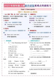 四年级上外研版英语1-4单元重难点突破练习-全网第一网赚项目资源库-中赚网 & 中创网 & 冒泡网 & 福缘网 - 小本轻创业与优质加盟项目首选平台