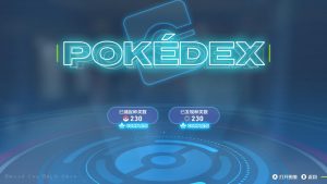 《宝可梦ZA》完美存档-全任务+手抓全图鉴精灵+全mega合法头目闪-全网第一网赚项目资源库-中赚网 & 中创网 & 冒泡网 & 福缘网 - 小本轻创业与优质加盟项目首选平台