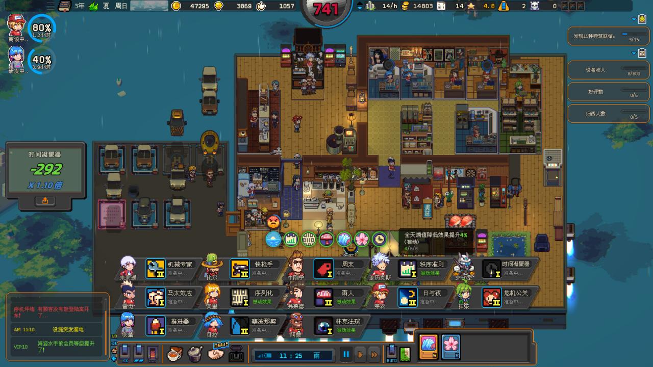 《原地起啡/SkyBrew: Entropic Strategist》PC中文版下载-含Build.20868162