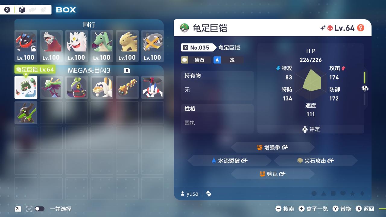 《宝可梦ZA》完美存档-全任务+手抓全图鉴精灵+全mega合法头目闪