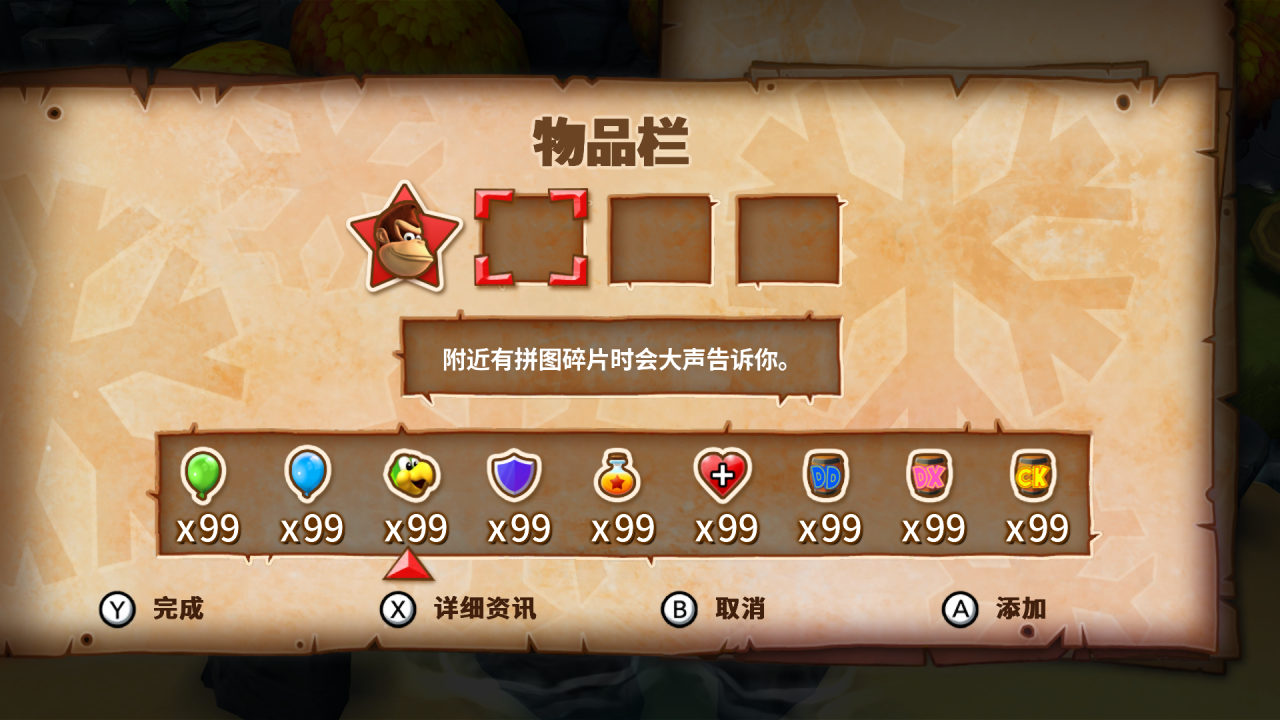 switch游戏《大金刚国度:热带寒流/森喜刚:热带冻结》中文汉化版【版本1.0.2+百度云+夸克】