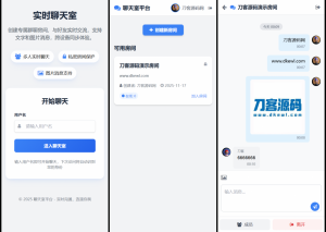 最新PHP在线聊天室系统源码 支持群聊/房间锁 自适应双端-全网第一网赚项目资源库-中赚网 & 中创网 & 冒泡网 & 福缘网 - 小本轻创业与优质加盟项目首选平台