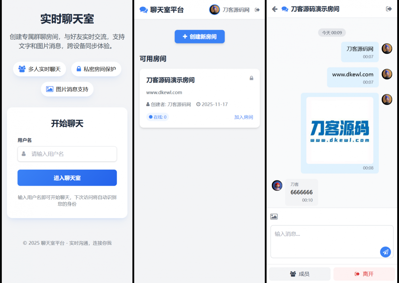 最新PHP在线聊天室系统源码 支持群聊/房间锁 自适应双端
