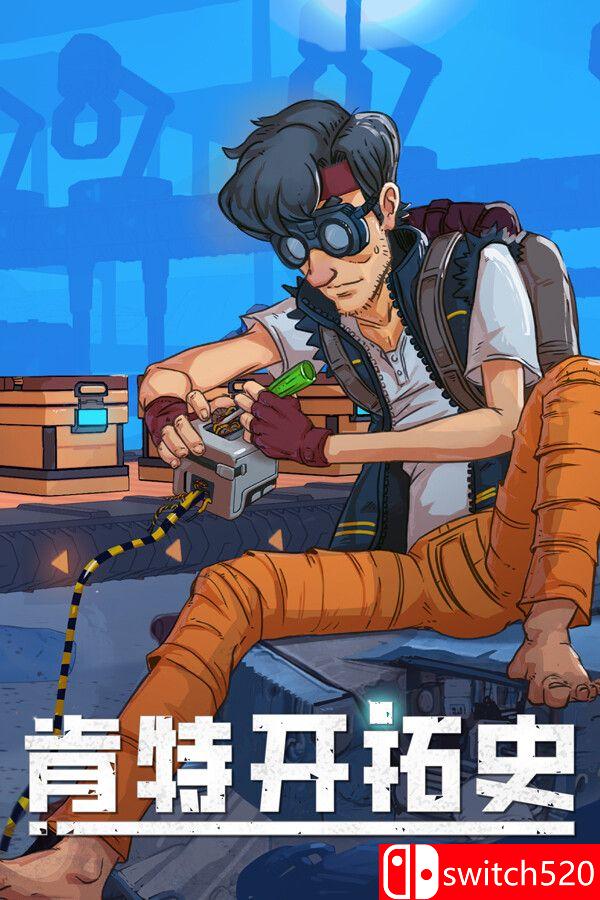 《肯特开拓史（Kentum）》官方中文 [中文/繁体/英文/日语]-全网第一网赚项目资源库-中赚网 & 中创网 & 冒泡网 & 福缘网 - 小本轻创业与优质加盟项目首选平台