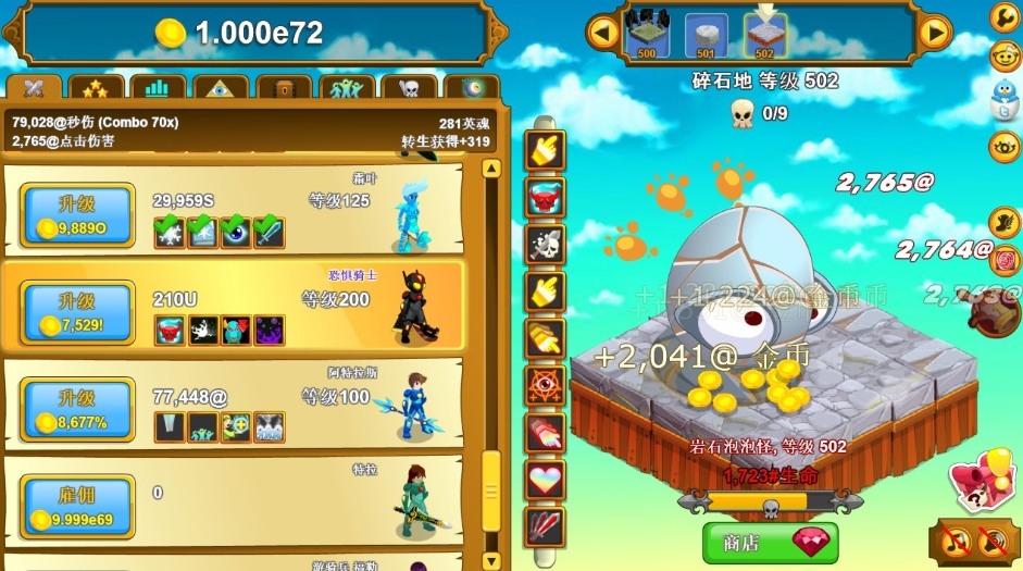 《点击英雄.Clicker Heroes》switch中文版+1.0.1补丁下载-全网第一网赚项目资源库-中赚网 & 中创网 & 冒泡网 & 福缘网 - 小本轻创业与优质加盟项目首选平台