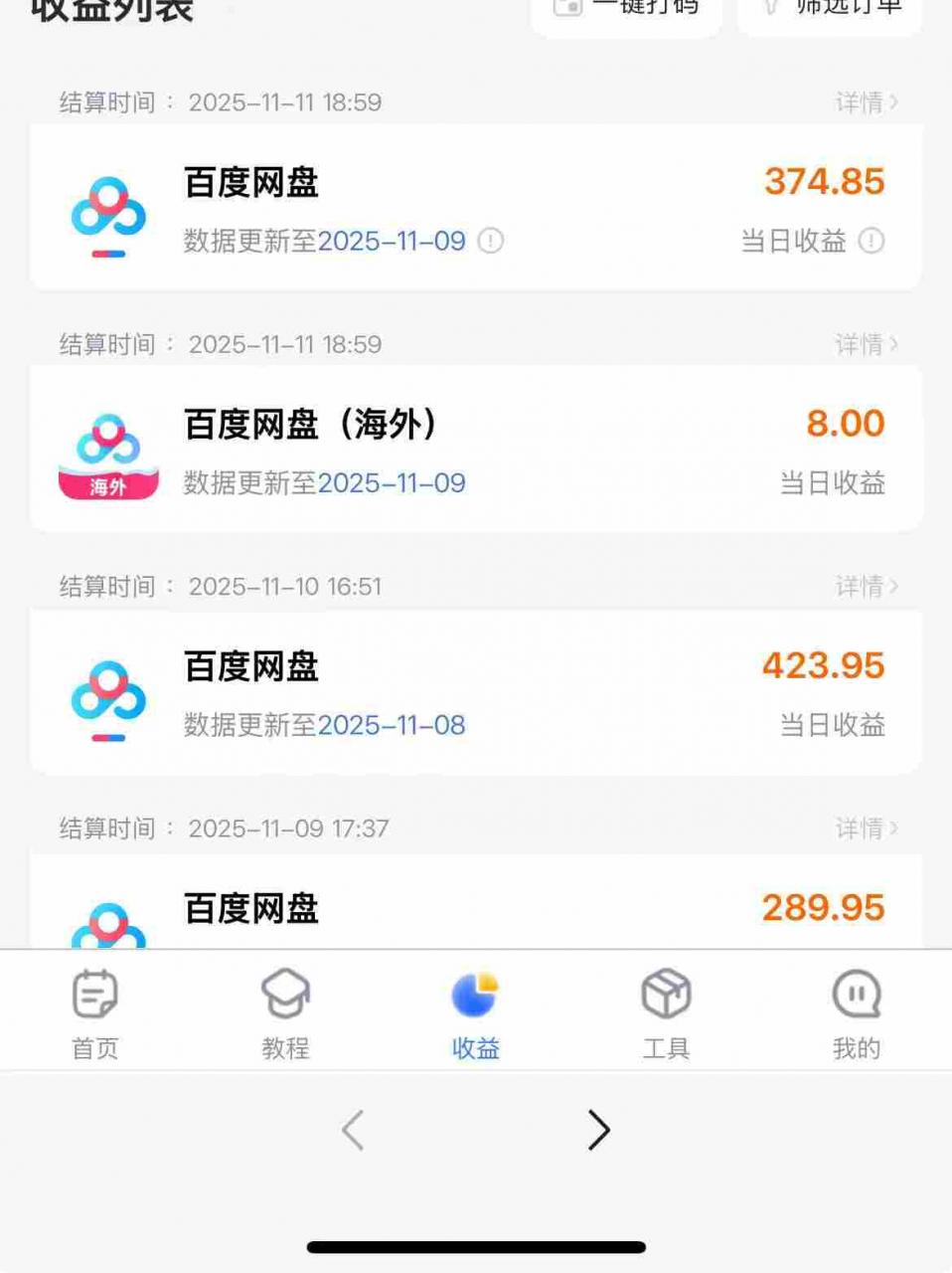 百度ai智能体·网盘拉新躺賺训练营第二期:单日收益1.8k,30天收益15个,长期稳定