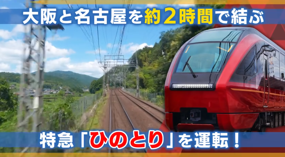 《铁道日本 RealPro长距离驾驶 特急HINOTORI 近畿日本铁道篇》Switch日版XCZ下载-全网第一网赚项目资源库-中赚网 & 中创网 & 冒泡网 & 福缘网 - 小本轻创业与优质加盟项目首选平台