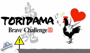 《鸟魂 TORIDAMA: Brave Challenge》Switch中文版NSZ下载 – 含1.0.3补丁-全网第一网赚项目资源库-中赚网 & 中创网 & 冒泡网 & 福缘网 - 小本轻创业与优质加盟项目首选平台