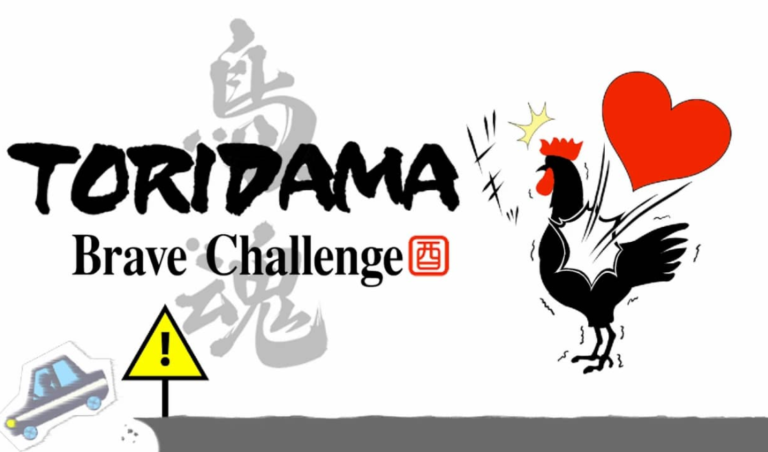 《鸟魂 TORIDAMA: Brave Challenge》Switch中文版NSZ下载 – 含1.0.3补丁-全网第一网赚项目资源库-中赚网 & 中创网 & 冒泡网 & 福缘网 - 小本轻创业与优质加盟项目首选平台