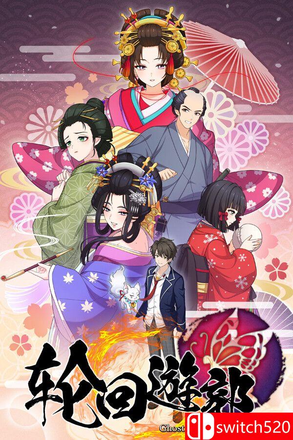 《轮回遊郭: Ghost Traveler（GHOST TRAVELER: Adventures Edo）》[中文/英文]-全网第一网赚项目资源库-中赚网 & 中创网 & 冒泡网 & 福缘网 - 小本轻创业与优质加盟项目首选平台