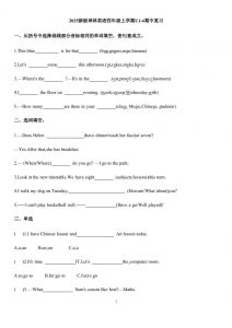 四上译林英语期中复习（试题）-2025-2026学年译林版（三起）（2024）英语四年级上册-全网第一网赚项目资源库-中赚网 & 中创网 & 冒泡网 & 福缘网 - 小本轻创业与优质加盟项目首选平台