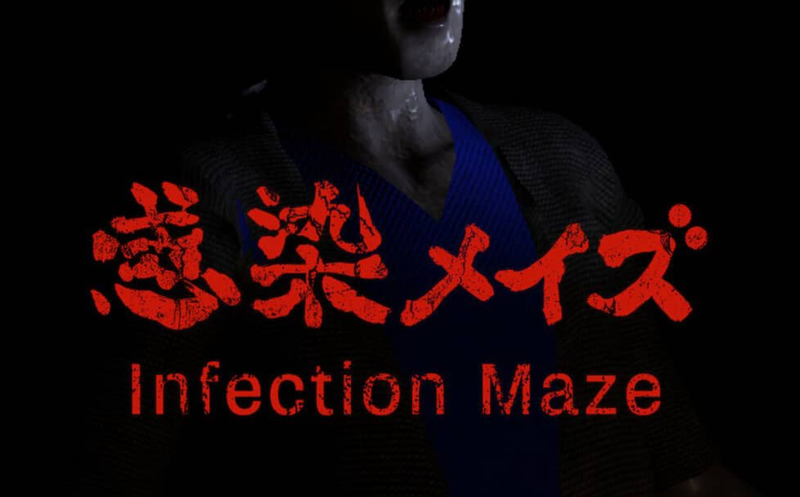 《感染迷宫 Infected Maze》Switch英文版NSP下载 – 含1.2补丁-全网第一网赚项目资源库-中赚网 & 中创网 & 冒泡网 & 福缘网 - 小本轻创业与优质加盟项目首选平台