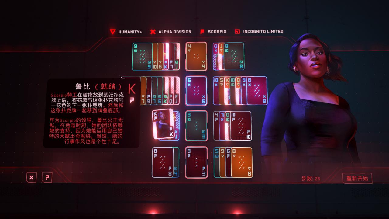 《苏立泰尔的阴谋 The Solitaire Conspiracy》Switch中文版NSZ下载 – 含1.0.2补丁