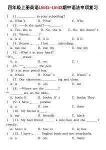 四年级上PEP版英语期中语法专项复习-全网第一网赚项目资源库-中赚网 & 中创网 & 冒泡网 & 福缘网 - 小本轻创业与优质加盟项目首选平台