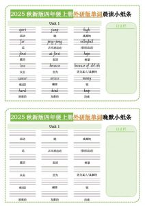 四年级上外研版英语单词晨读小纸条-全网第一网赚项目资源库-中赚网 & 中创网 & 冒泡网 & 福缘网 - 小本轻创业与优质加盟项目首选平台