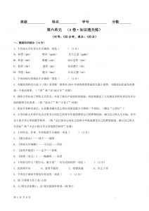 八年级上语文第六单元A卷通关卷-全网第一网赚项目资源库-中赚网 & 中创网 & 冒泡网 & 福缘网 - 小本轻创业与优质加盟项目首选平台