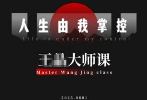 流量破局-人生由我掌控,从素人快速进阶,实现流量与商业价值双丰收-全网第一网赚项目资源库-中赚网 & 中创网 & 冒泡网 & 福缘网 - 小本轻创业与优质加盟项目首选平台