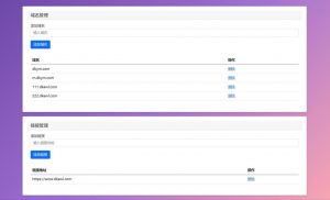 最新域名防红跳转源码 带后台 支持随机跳转有效放屏蔽-全网第一网赚项目资源库-中赚网 & 中创网 & 冒泡网 & 福缘网 - 小本轻创业与优质加盟项目首选平台