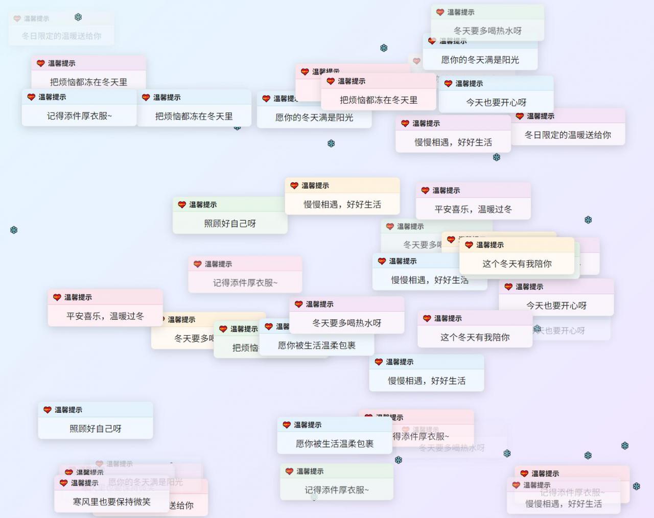 冬日弹窗源码 自适应双端