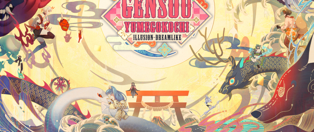 图片[6]-《幻想～梦境～ Gensou Yumegokochi》日版中文+1.1.0补丁+6DLC-全网第一网赚项目资源库-中赚网 & 中创网 & 冒泡网 & 福缘网 - 小本轻创业与优质加盟项目首选平台