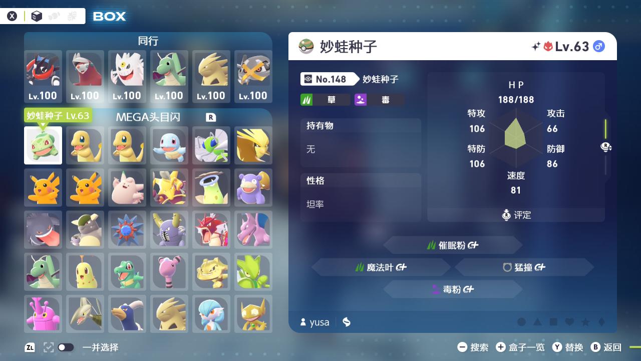 《宝可梦ZA》完美存档-全任务+手抓全图鉴精灵+全mega合法头目闪