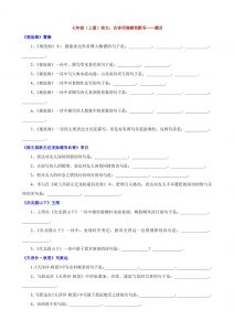 七年级上语文古诗词理解性默写-全网第一网赚项目资源库-中赚网 & 中创网 & 冒泡网 & 福缘网 - 小本轻创业与优质加盟项目首选平台