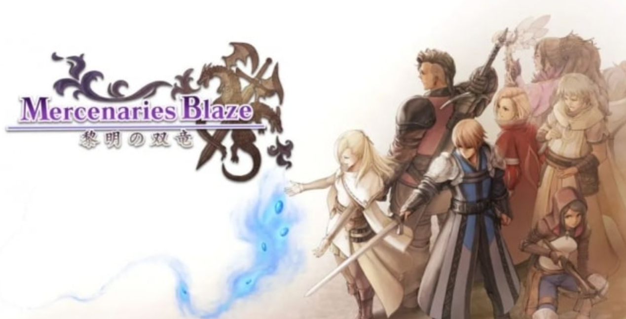 《佣兵之焰：黎明的双龙》Switch中文版NSP下载 – 含1.0.2补丁-全网第一网赚项目资源库-中赚网 & 中创网 & 冒泡网 & 福缘网 - 小本轻创业与优质加盟项目首选平台